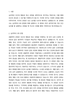 심리학의 5대 관점에 대해서 설명하여 보시오 심리학의 5 대 관점 중 자신이 생각하기에 더 인간심리를 잘 설명해 주는 것이 무엇인지 그 이유를 자신의 사례를 근거로 설명해 보시오-2