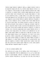 심리학의 5대 관점에 대해서 설명하여 보시오 심리학의 5 대 관점 중 자신이 생각하기에 더 인간심리를 잘 설명해 주는 것이 무엇인지 그 이유를 자신의 사례를 근거로 설명해 보시오-3