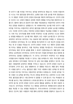 심리학의 5대 관점에 대해서 설명하여 보시오 심리학의 5 대 관점 중 자신이 생각하기에 더 인간심리를 잘 설명해 주는 것이 무엇인지 그 이유를 자신의 사례를 근거로 설명해 보시오-4