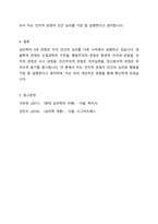 심리학의 5대 관점에 대해서 설명하여 보시오 심리학의 5 대 관점 중 자신이 생각하기에 더 인간심리를 잘 설명해 주는 것이 무엇인지 그 이유를 자신의 사례를 근거로 설명해 보시오-5
