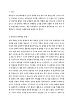 에릭슨의 심리사회이론에 근거해서 생애발달 단계에 대해 간단히 설명하고, 현재 자신이 해당하는 발달단계를 적은 후 해당 단계의 심리사회적 발달과업이 어느 정도 수행되었다고 생각하는지 설명하시오-2