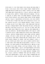 에릭슨의 심리사회이론에 근거해서 생애발달 단계에 대해 간단히 설명하고, 현재 자신이 해당하는 발달단계를 적은 후 해당 단계의 심리사회적 발달과업이 어느 정도 수행되었다고 생각하는지 설명하시오-3