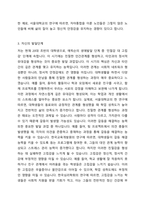 에릭슨의 심리사회이론에 근거해서 생애발달 단계에 대해 간단히 설명하고, 현재 자신이 해당하는 발달단계를 적은 후 해당 단계의 심리사회적 발달과업이 어느 정도 수행되었다고 생각하는지 설명하시오-4