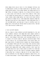 에릭슨의 심리사회이론에 근거해서 생애발달 단계에 대해 간단히 설명하고, 현재 자신이 해당하는 발달단계를 적은 후 해당 단계의 심리사회적 발달과업이 어느 정도 수행되었다고 생각하는지 설명하시오-5
