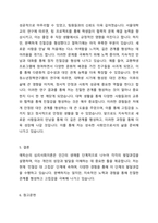 에릭슨의 심리사회이론에 근거해서 생애발달 단계에 대해 간단히 설명하고, 현재 자신이 해당하는 발달단계를 적은 후 해당 단계의 심리사회적 발달과업이 어느 정도 수행되었다고 생각하는지 설명하시오-6