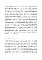 인간을 환경 속의 인간이라는 관점으로 이해하게 된 이유와 이 관점이 현대 사회복지에 미친 영향에 대해 토론해 보세요 환경 속의 인간 관점이 무엇인지 그 정의를 찾아보세요 인간이해에 대한 관점의 변천 중 통합적 단계인 1960년대 1970년대 이후 환경 속의 인간 관점이 대두되었는데 왜 대두되게 되었는지를 찾아보세요-3