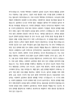 인간을 환경 속의 인간이라는 관점으로 이해하게 된 이유와 이 관점이 현대 사회복지에 미친 영향에 대해 토론해 보세요 환경 속의 인간 관점이 무엇인지 그 정의를 찾아보세요 인간이해에 대한 관점의 변천 중 통합적 단계인 1960년대 1970년대 이후 환경 속의 인간 관점이 대두되었는데 왜 대두되게 되었는지를 찾아보세요-4