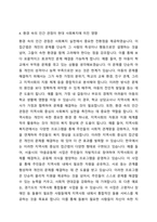 인간을 환경 속의 인간이라는 관점으로 이해하게 된 이유와 이 관점이 현대 사회복지에 미친 영향에 대해 토론해 보세요 환경 속의 인간 관점이 무엇인지 그 정의를 찾아보세요 인간이해에 대한 관점의 변천 중 통합적 단계인 1960년대 1970년대 이후 환경 속의 인간 관점이 대두되었는데 왜 대두되게 되었는지를 찾아보세요-5