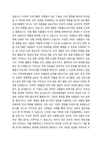 인적자원관리와 인적자원개발에 대하여 설명하고, 인적자원관리와 인적자원개발과의 관계에 대하여 서술하시오-4