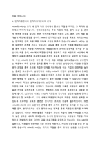 인적자원관리와 인적자원개발에 대하여 설명하고, 인적자원관리와 인적자원개발과의 관계에 대하여 서술하시오-5