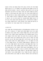 인적자원관리와 인적자원개발에 대하여 설명하고, 인적자원관리와 인적자원개발과의 관계에 대하여 서술하시오-6