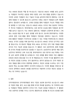 인적자원관리와 인적자원개발에 대하여 설명하고, 인적자원관리와 인적자원개발과의 관계에 대하여 서술하시오-7