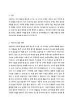 자신의 아동기의 발달에 따른 변화에 대해서 기술하고 아동기의 부모와의 관계에 대한 사례를 통해서 앞으로의 부모교육의 방향에 대해 논하시오-2