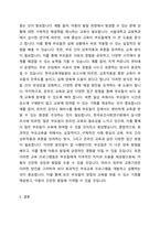 자신의 아동기의 발달에 따른 변화에 대해서 기술하고 아동기의 부모와의 관계에 대한 사례를 통해서 앞으로의 부모교육의 방향에 대해 논하시오-5
