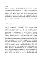 지역주민들이 다양한 지역사회문제를 해결하는 데 무력감이나 좌절을 느끼고 있는 상황에서, 이들의 역량을 강화할 수 있는 방안을 토론해 봅시다-2