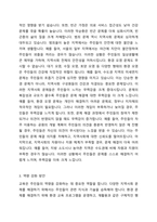 지역주민들이 다양한 지역사회문제를 해결하는 데 무력감이나 좌절을 느끼고 있는 상황에서, 이들의 역량을 강화할 수 있는 방안을 토론해 봅시다-3