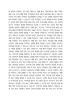 지역주민들이 다양한 지역사회문제를 해결하는 데 무력감이나 좌절을 느끼고 있는 상황에서, 이들의 역량을 강화할 수 있는 방안을 토론해 봅시다-4