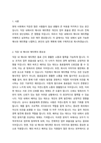 직장 내에서 실천 가능한 매너와 에티켓을 나열하고 본인의 실천계획에 대해 작성하시오 (ex 지각하지 않는다 지각하지 않기 위해 출근 시간 30분 전에 도착한다는 생각으로 시간을 여유롭게 계획한다)-2