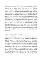 직장 내에서 실천 가능한 매너와 에티켓을 나열하고 본인의 실천계획에 대해 작성하시오 (ex 지각하지 않는다 지각하지 않기 위해 출근 시간 30분 전에 도착한다는 생각으로 시간을 여유롭게 계획한다)-3