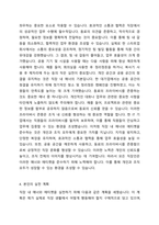 직장 내에서 실천 가능한 매너와 에티켓을 나열하고 본인의 실천계획에 대해 작성하시오 (ex 지각하지 않는다 지각하지 않기 위해 출근 시간 30분 전에 도착한다는 생각으로 시간을 여유롭게 계획한다)-4