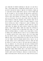직장 내에서 실천 가능한 매너와 에티켓을 나열하고 본인의 실천계획에 대해 작성하시오 (ex 지각하지 않는다 지각하지 않기 위해 출근 시간 30분 전에 도착한다는 생각으로 시간을 여유롭게 계획한다)-5