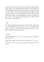 직장 내에서 실천 가능한 매너와 에티켓을 나열하고 본인의 실천계획에 대해 작성하시오 (ex 지각하지 않는다 지각하지 않기 위해 출근 시간 30분 전에 도착한다는 생각으로 시간을 여유롭게 계획한다)-6