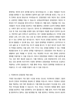 청소년들의 잠재능력을 개발하기 위해 가정이나 학교 등 실생활에서 ‘강점관점’을 적용한다면 어떻게 할 수 있을지 예를 들어 서술하시오-3