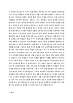 청소년들의 잠재능력을 개발하기 위해 가정이나 학교 등 실생활에서 ‘강점관점’을 적용한다면 어떻게 할 수 있을지 예를 들어 서술하시오-5