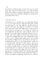 표준보육과정을 기반으로 영아반(0~2세) 중 하나의 연령을 선정하여 월간 보육계획안을 작성해보시오(계획한 달 및 대상 연령의 선정 이유와 물리적 환경 지원, 가정과의 연계 내용을 반드시 포함할 것)-2