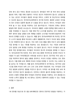 표준보육과정을 기반으로 영아반(0~2세) 중 하나의 연령을 선정하여 월간 보육계획안을 작성해보시오(계획한 달 및 대상 연령의 선정 이유와 물리적 환경 지원, 가정과의 연계 내용을 반드시 포함할 것)-4