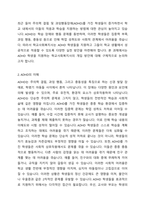 학교에서 ADHD 학생이 있다면 학교사회복지사로서 어떻게 개입할지 실천방안을 서술하세요-2