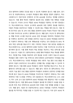 학교에서 ADHD 학생이 있다면 학교사회복지사로서 어떻게 개입할지 실천방안을 서술하세요-5