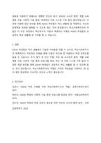 학교에서 ADHD 학생이 있다면 학교사회복지사로서 어떻게 개입할지 실천방안을 서술하세요-6