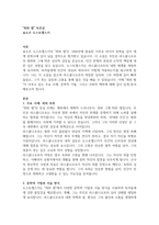 A+`죄와 벌` 표도르 도스토옙스키 독후감/서평-1
