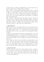A+`죄와 벌` 표도르 도스토옙스키 독후감/서평-2
