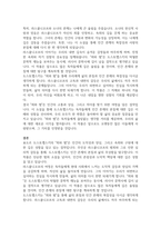 A+`죄와 벌` 표도르 도스토옙스키 독후감/서평-3