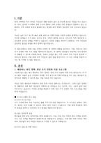 자신이 거주하고 있는 지역에 꼭 필요한 복지 정책이 있다면 제시하고 토론해 주십시오-2