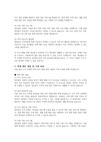 자신이 거주하고 있는 지역에 꼭 필요한 복지 정책이 있다면 제시하고 토론해 주십시오-3