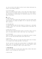 자신이 거주하고 있는 지역에 꼭 필요한 복지 정책이 있다면 제시하고 토론해 주십시오-4
