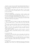 자신이 거주하고 있는 지역에 꼭 필요한 복지 정책이 있다면 제시하고 토론해 주십시오-5