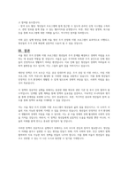 자신이 거주하고 있는 지역에 꼭 필요한 복지 정책이 있다면 제시하고 토론해 주십시오-6