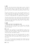 영유아 및 아동의 생태학적 발달에 영향을 미치는 환경 중 디지털 기술의 발전이 영유아 및 아동에게 어떤 영향을 미치는지 작성하고 유용한 활용방안과 부정적 영향에 대한 대안을 함께 제시하여 주세요-2
