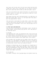 영유아 및 아동의 생태학적 발달에 영향을 미치는 환경 중 디지털 기술의 발전이 영유아 및 아동에게 어떤 영향을 미치는지 작성하고 유용한 활용방안과 부정적 영향에 대한 대안을 함께 제시하여 주세요-3