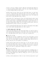 영유아 및 아동의 생태학적 발달에 영향을 미치는 환경 중 디지털 기술의 발전이 영유아 및 아동에게 어떤 영향을 미치는지 작성하고 유용한 활용방안과 부정적 영향에 대한 대안을 함께 제시하여 주세요-4
