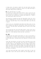 영유아 및 아동의 생태학적 발달에 영향을 미치는 환경 중 디지털 기술의 발전이 영유아 및 아동에게 어떤 영향을 미치는지 작성하고 유용한 활용방안과 부정적 영향에 대한 대안을 함께 제시하여 주세요-5