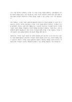 영유아 및 아동의 생태학적 발달에 영향을 미치는 환경 중 디지털 기술의 발전이 영유아 및 아동에게 어떤 영향을 미치는지 작성하고 유용한 활용방안과 부정적 영향에 대한 대안을 함께 제시하여 주세요-6