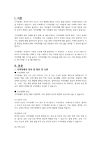 지적장애와 자폐성 장애 둘 중 하나를 선택하여 정의와 원인 및 유형을 간단히 정리하고, 언어적 특성과 일반적인 언어지도방법에 대해 설명하세요-2