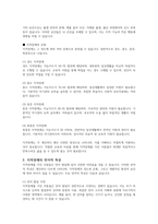 지적장애와 자폐성 장애 둘 중 하나를 선택하여 정의와 원인 및 유형을 간단히 정리하고, 언어적 특성과 일반적인 언어지도방법에 대해 설명하세요-3