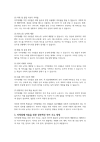 지적장애와 자폐성 장애 둘 중 하나를 선택하여 정의와 원인 및 유형을 간단히 정리하고, 언어적 특성과 일반적인 언어지도방법에 대해 설명하세요-4