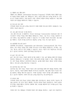 지적장애와 자폐성 장애 둘 중 하나를 선택하여 정의와 원인 및 유형을 간단히 정리하고, 언어적 특성과 일반적인 언어지도방법에 대해 설명하세요-5
